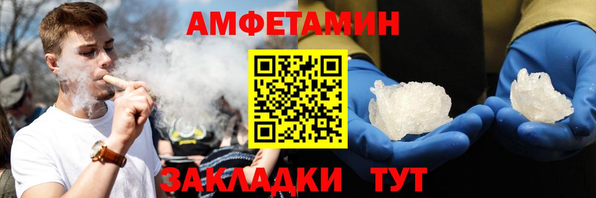 Amphetamine  Вход с VPN  Фролово  АМФ Premium 