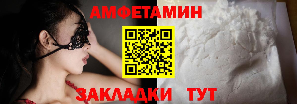 Амфетамин 97% Фролово