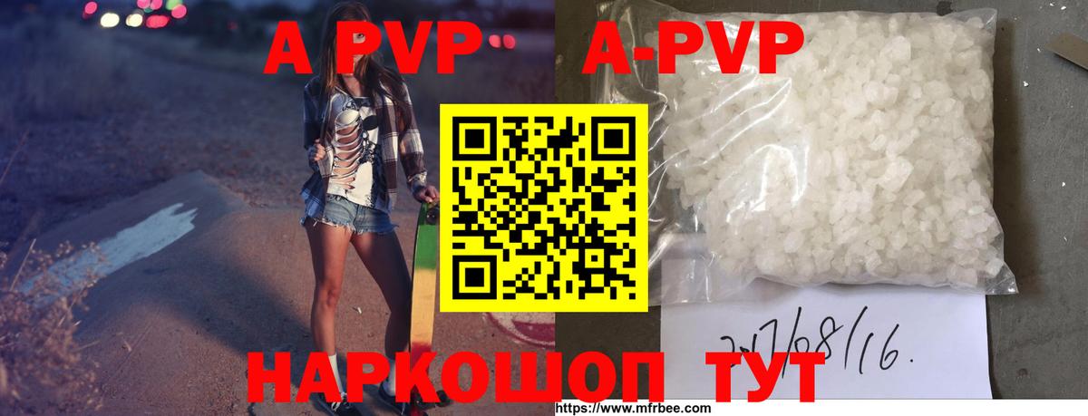 A PVP крисы CK Фролово