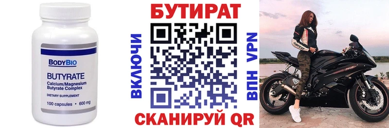 БУТИРАТ BDO 33% Фролово