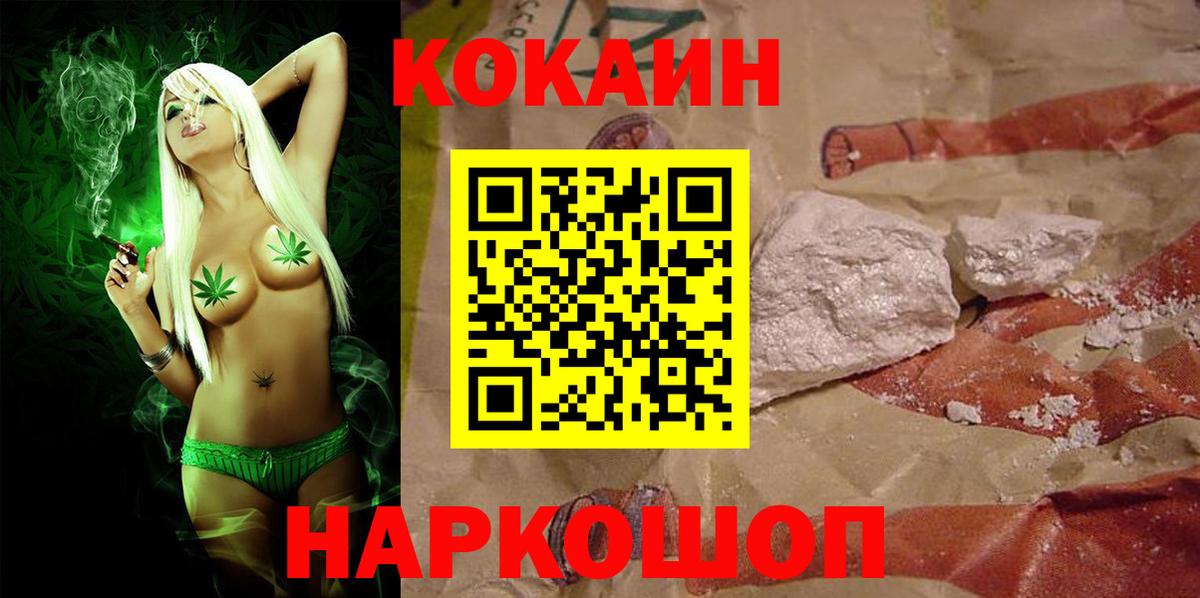 Фролово  КОКАИН FishScale  Вход с VPN 