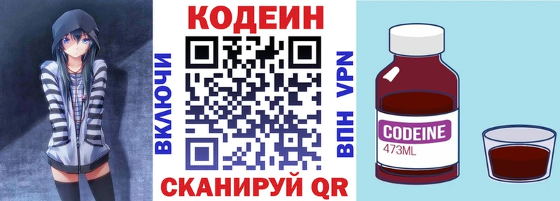купить наркотики цена  Фролово  Codein напиток Lean (лин) 