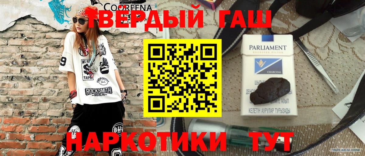 ГАШ хэш Фролово