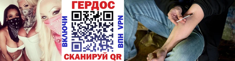 ГЕРОИН хмурый  Фролово 