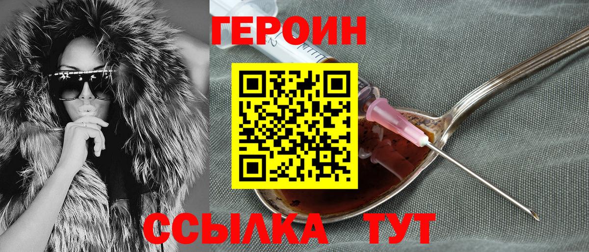 ГЕРОИН гречка Фролово
