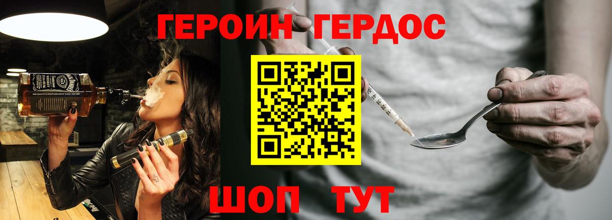 Вейп ТГК  ГАШ  ГАШИШ  Кокаин  Вход с VPN  Меф кристаллы  Фролово  Купить закладку  Марихуана  NBOMe 