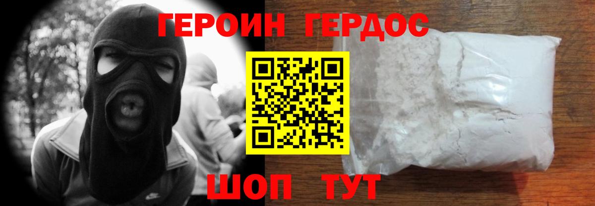 Фролово  Героин белый  Вход с VPN 