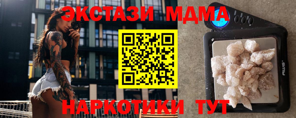 MDMA кристаллы  МДМА  Фролово  Вход с VPN  MDMA кристаллы 