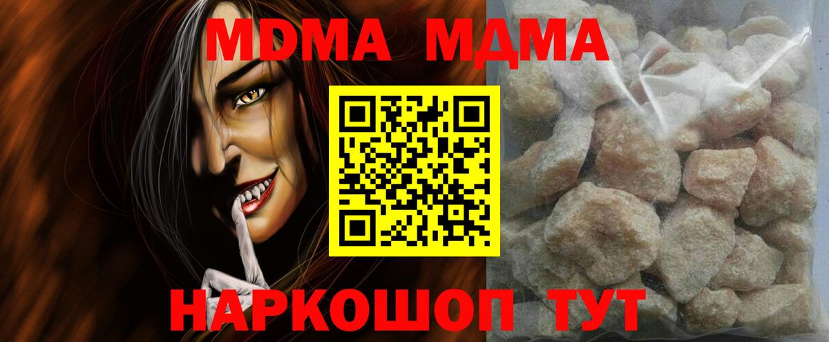 MDMA Molly Фролово