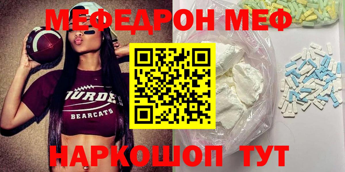 Меф мука Фролово