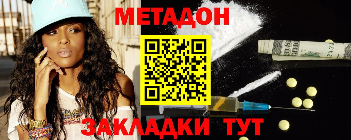Фролово  Метадон мёд  Вход с VPN  hydra как войти  Метадон белоснежный 