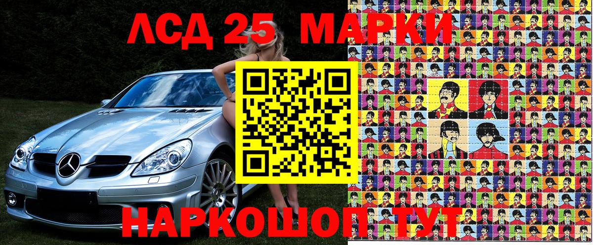 Марки N-bome 1500мкг Фролово