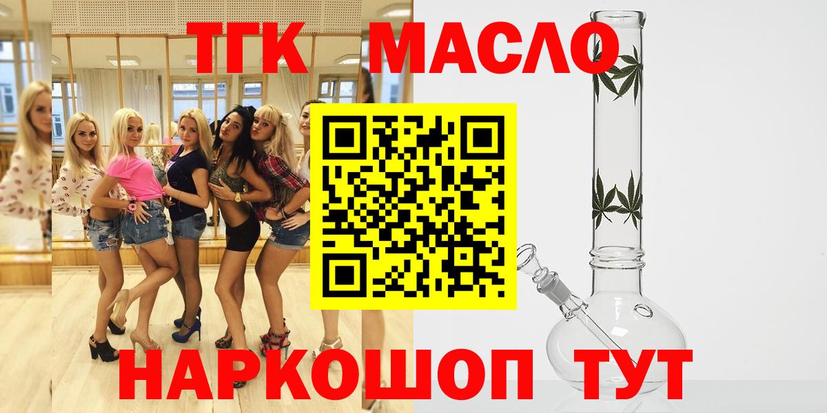 ТГК жижа Фролово