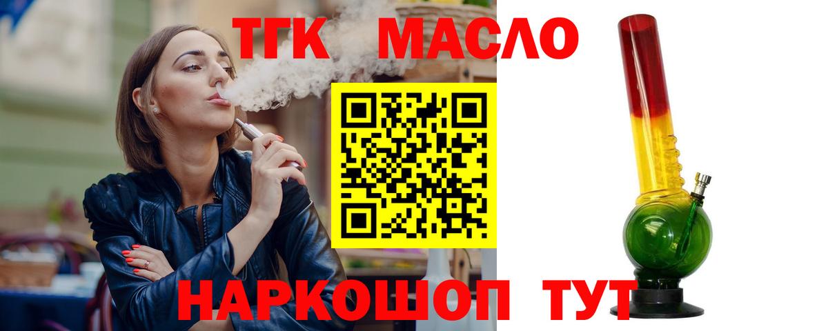 ТГК гашишное масло  хочу наркоту  Фролово  Вход с VPN 