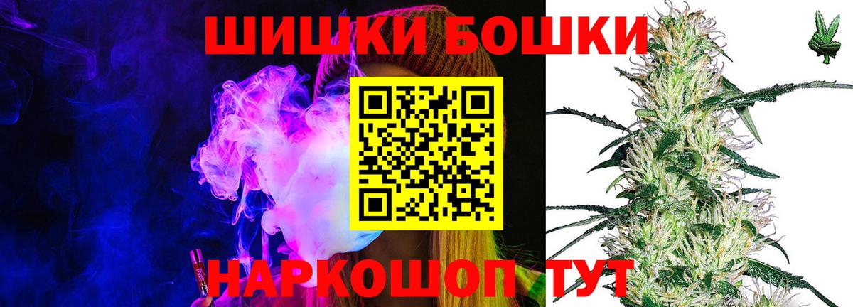 Бошки марихуана THC 21%  Бошки Шишки гибрид  Конопля OG Kush  Вход с VPN  Бошки Шишки план  Фролово 